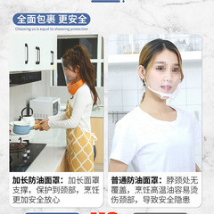 Kitchen stir-frying oil splash face mask for women, face protection against grease and splashes, oil-blocking magic tool, multi-functional goggles