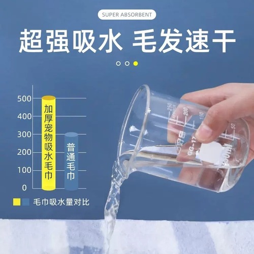 Cat Towel Bath Quick Dry Wash Cat Wipe Dog Robe Thickened Cat Dry Wipe Special Absorbent Bath Towel Pet Supplies