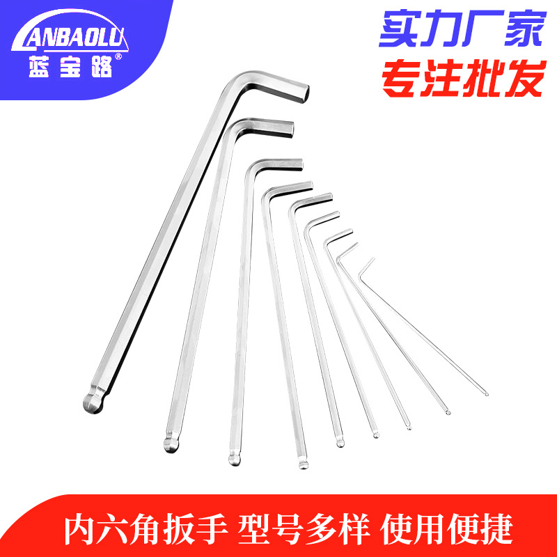 厂家批发甬工45号钢内六角手动省力L型内六角 球头单支内六角扳手