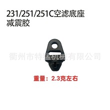 �S��ֱ�lMS231/251/251C��䏿՞V�����p���z���_��11411229902