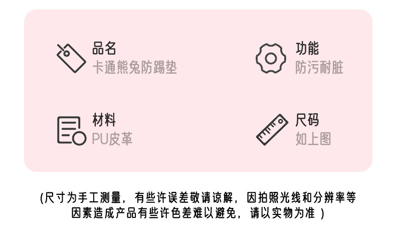 Cartoon Car Seat Anti-Kick Pad, Universal Rear Seat Back Protective Pad for All Seasons, Car Rear Seat Protective Pad, Anti-Wear Pad