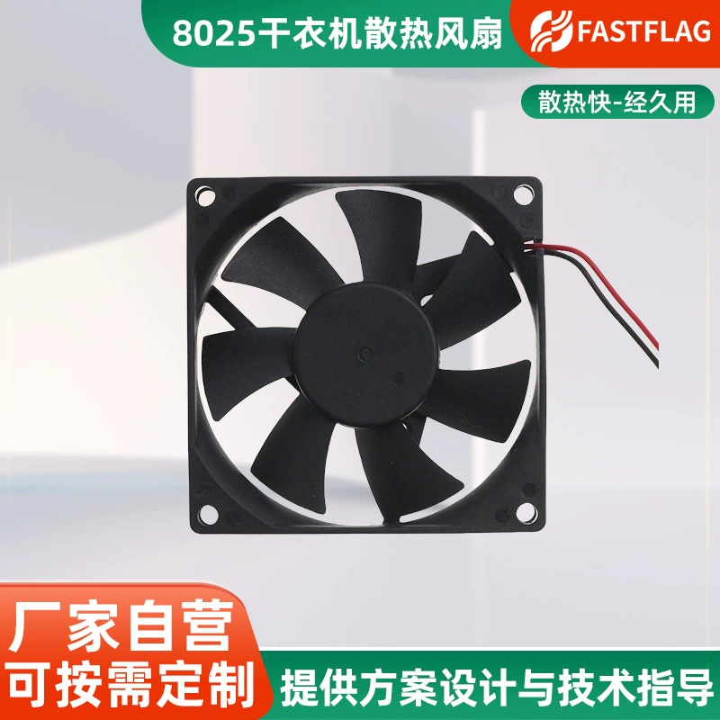 Бесшумный масляный вентилятор постоянного тока 8025, 8*8*2.5 см, 8 см, для охлаждения сварочного аппарата/сушилки