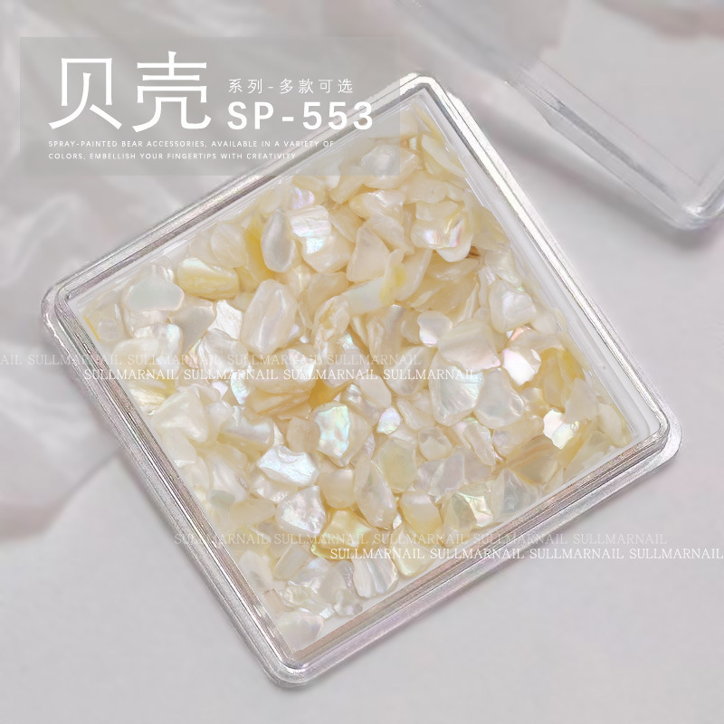 美甲饰品贝壳片贝壳碎石彩色贝壳碎片贝壳粉不规则盒装贝壳碎片|undefined