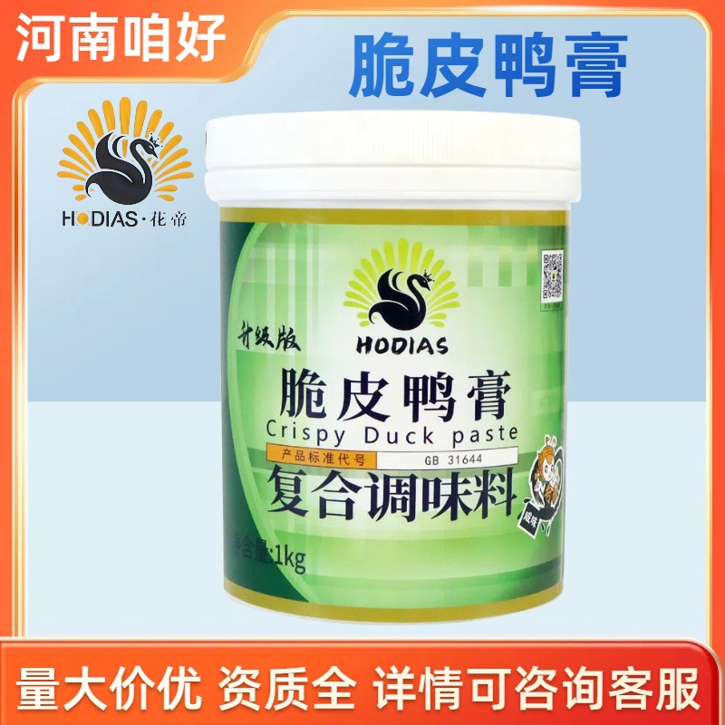花帝脆皮鸭膏1kg浓香烤鸭香膏透骨增香膏爆烤鸭卤肉鸭货制品香膏