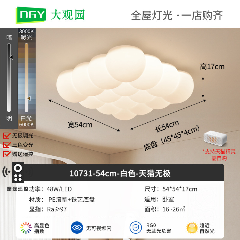 2026 nueva burbuja de crema lámpara de techo de sala de estar simple cálida romántica de espectro completo lámpara de protección de ojos 357L
