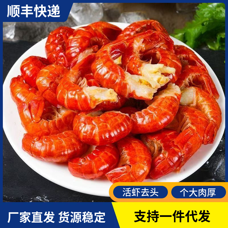新鲜冷冻大号龙虾尾鲜活现剥速冻龙虾球捞汁原料商用海鲜水产批发