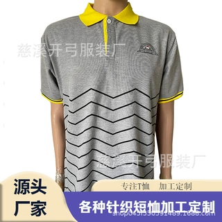 校园夏季班级团体服丝印logo印160g涤棉POLO衫暑期活动团体服定制