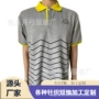 夏季定制暑期校园polo衫