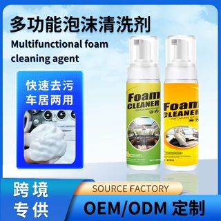多功能泡沫清洁剂座椅去污泡沫洗纳帕真皮顶棚车内饰养护清洗剂