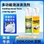 纳帕养护去污多功能清洗剂