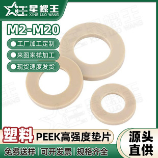 PEEK�ߏ������ω|Ƭ�A�μӴ�Ӻ��ݽzƽ�|Ȧ���������͸ߜ������|