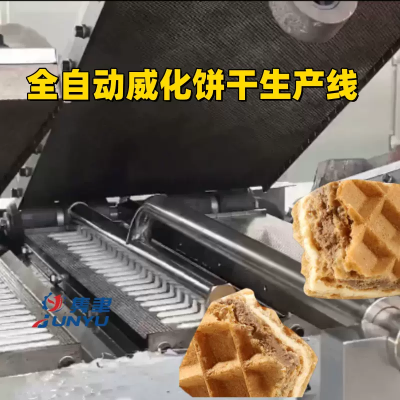 威化饼干加工设备威化饼干成型生产线定购巧克力饼干食品机械设备