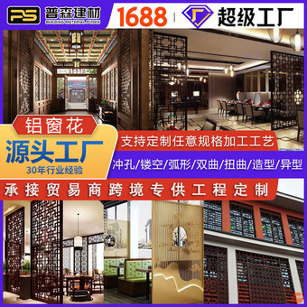 铝合金窗花街道护栏改造工程仿木纹古中式方管铝制屏风防盗铝窗花