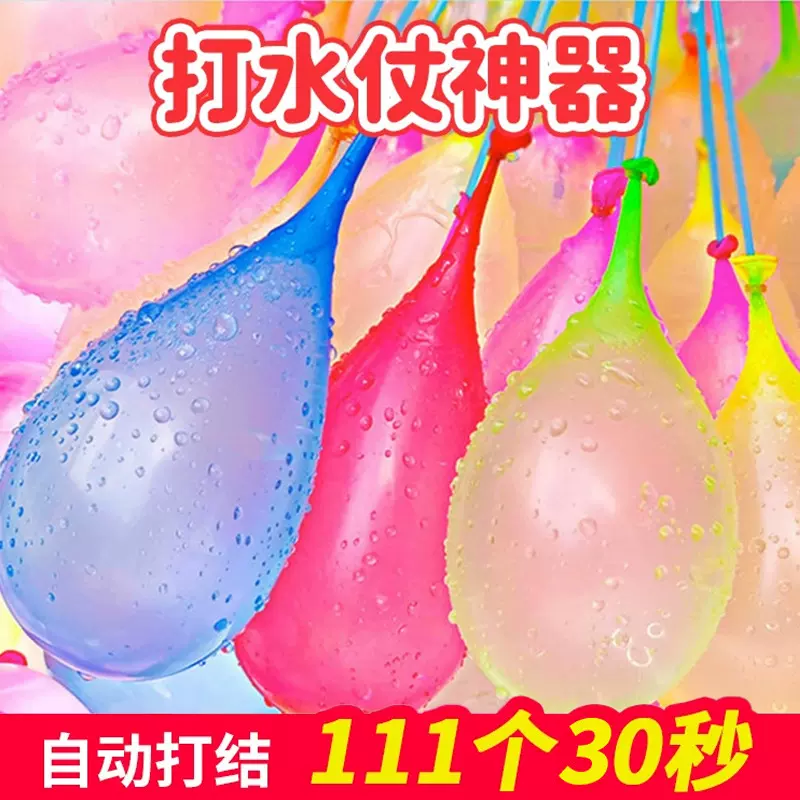 批发打水仗必备小号水气球自动打结注水夏季户外夜市儿童汽球玩具