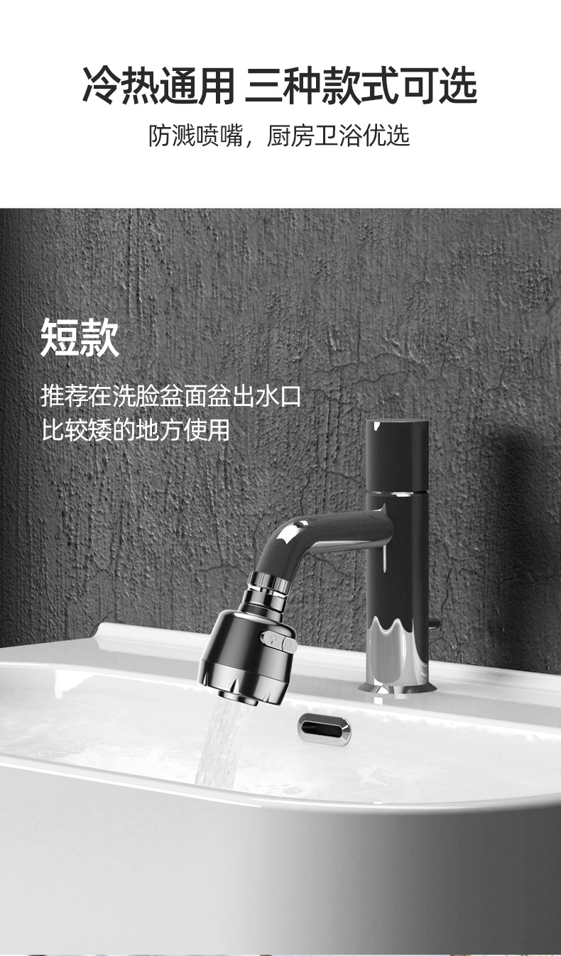 The kitchen faucet connector can be used for universal shower heads, sink washbasins, splash-proof heads, universal extenders and pressure-increasing gadgets undefined