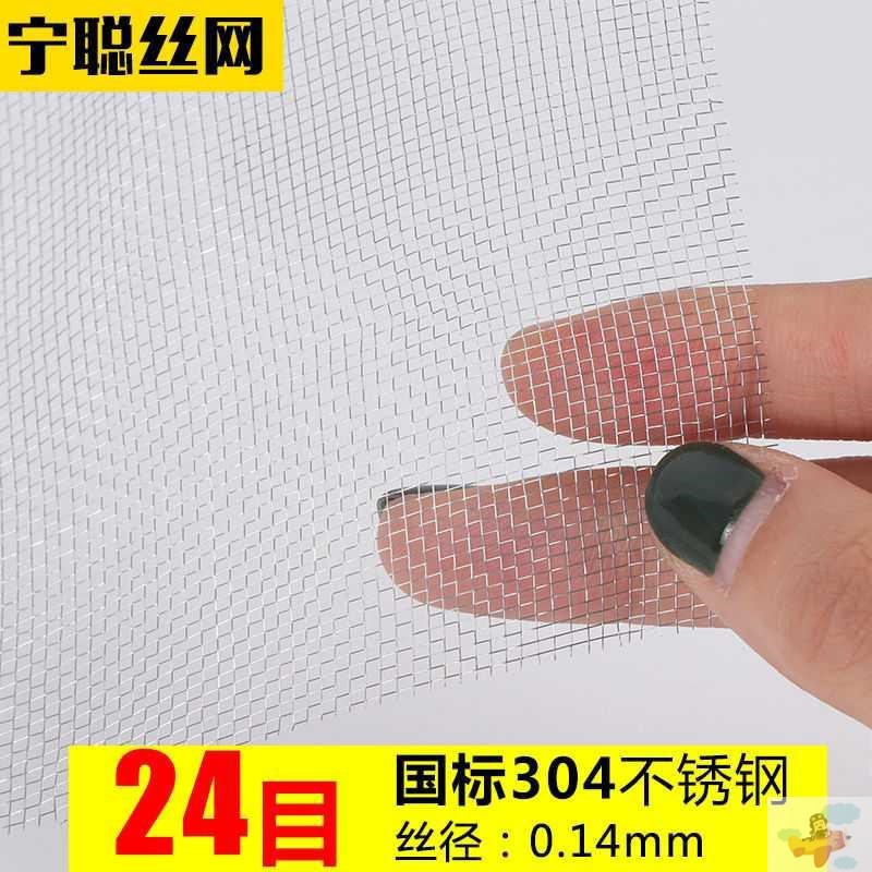 Auto Parts and Accessories: Qìchē Stainless Steel - special-offer-window-screen-304-material
