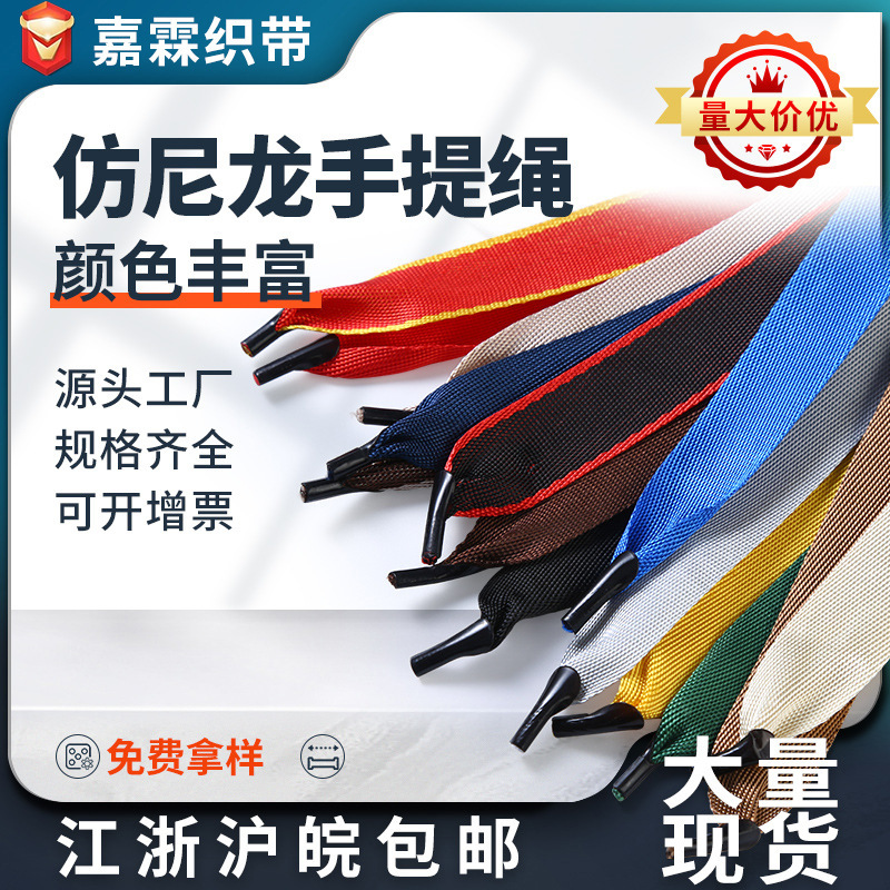 高档礼盒仿尼龙手提绳彩色密纹织带服饰伴手礼礼品带辅料厂家批发