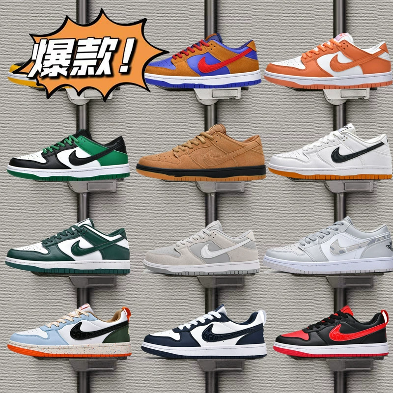 Putian SB Dunklow Dental Duck Series Low Sports Skateboard Shoes Nike Officer Мужчины Женщины пара Бороться Баскетбол чистый