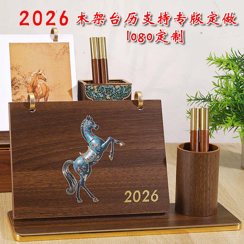 2026新款桌面摆件笔筒木架台历印制logo支持企业印刷商务广告台历