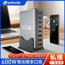 定制600W氮化镓桌面充 600W多功能PD快充头 600W跨境8口澳规充电