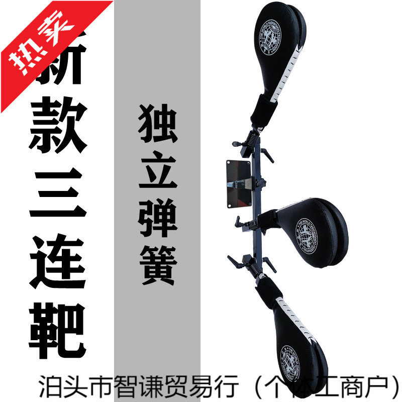 フットターゲットを固定するのに役立ちます、テコンドーキックターゲット、マルチフットターゲット、多機能トレーニング器具、3連ターゲット固定フレーム|undefined