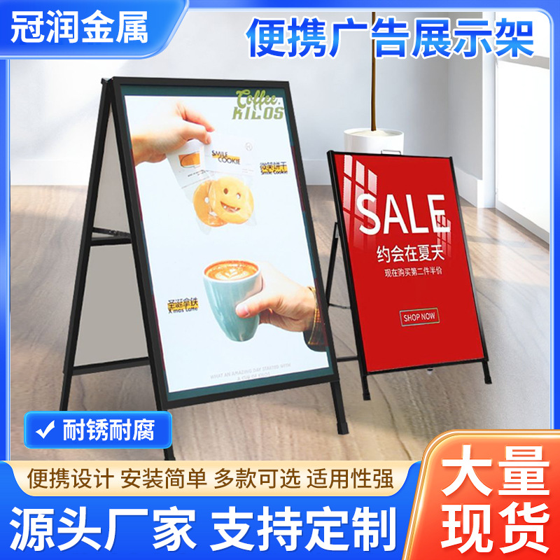 Billboard Display Boards, Outdoor Activities, Indoor Display Stands, Portable Floor-Standing Promotional Posters, Iron Display Stands Wholesale
