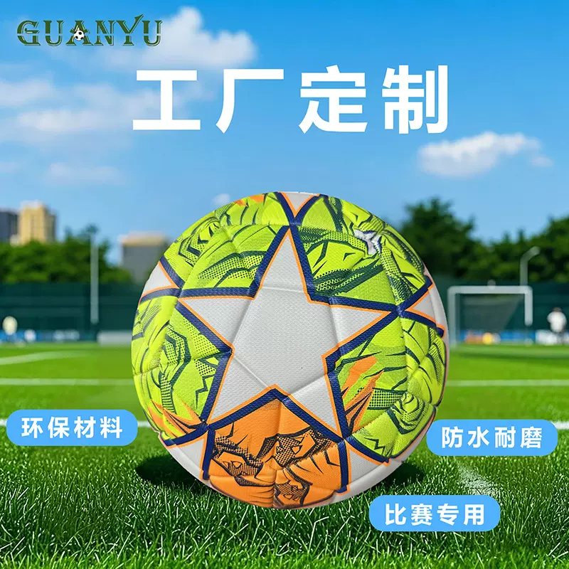 跨境电商厂家直销5号足球性价比足球4号防爆耐磨PU机缝足球