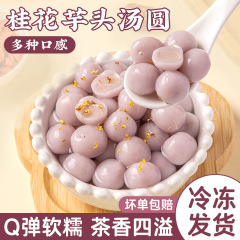 キンモクセイとタロイモの餡入りもちむすび、もちもち、寧波ジャスミン龍井茶サンドイッチ、フルーツ、元宵節、家庭用