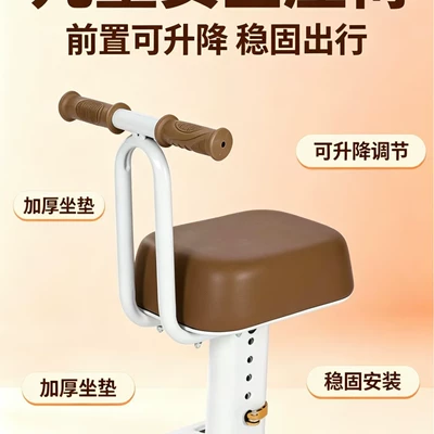 Front-mounted electric vehicle child: Electric car child seat