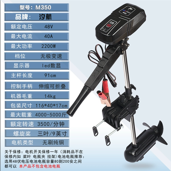 Malaysia 48 volts without M350 (push 5000 catties)