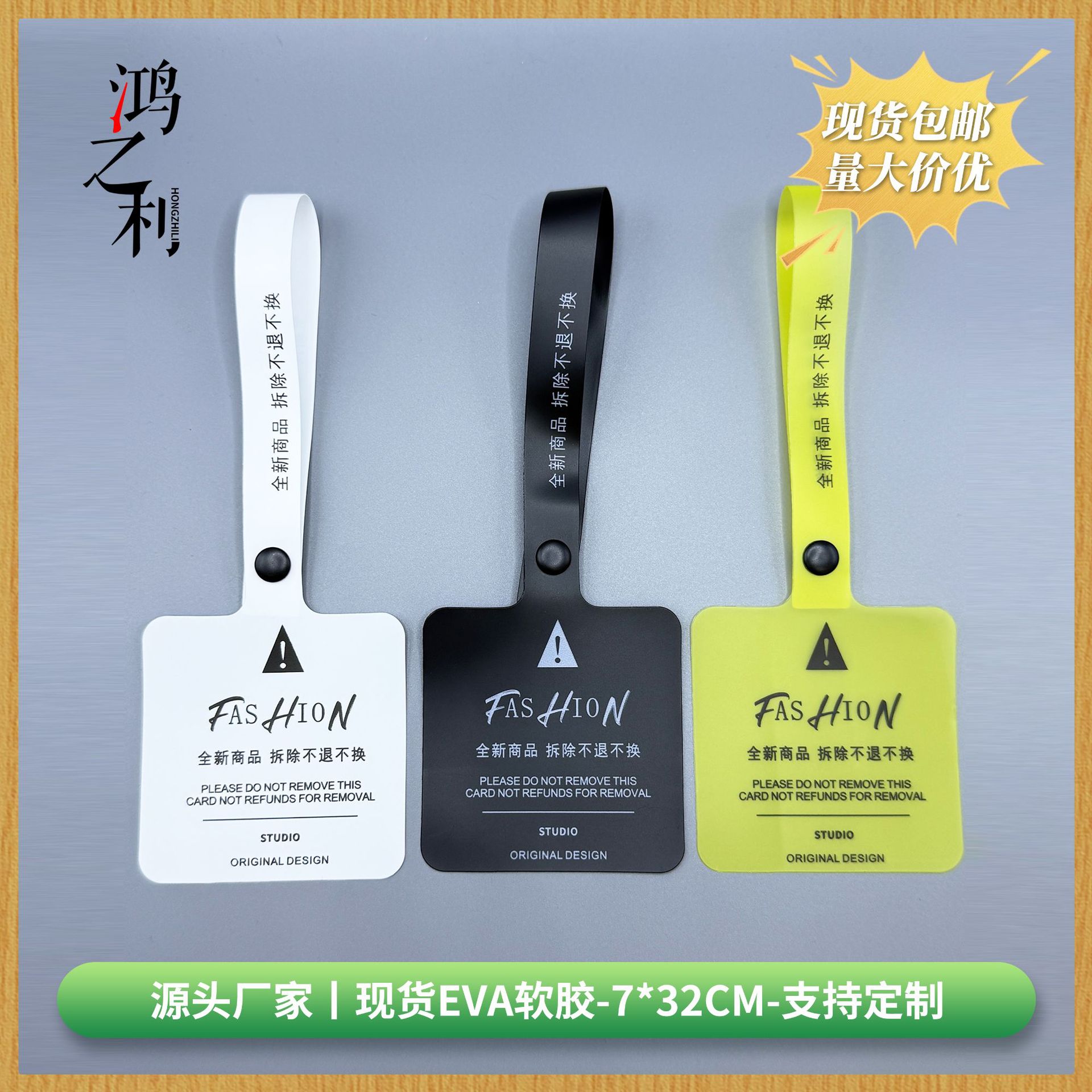 现货pvc一次性软胶防拆扣定制衣服鞋正品退换凭证封条防伪防盗扣