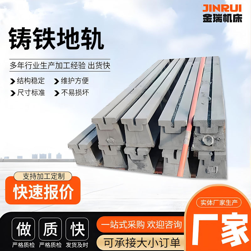 生产销售多种型号t型槽单双槽铸铁地轨各种机床调试调平带刻度