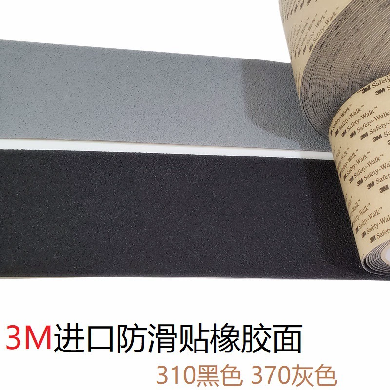 Противоскользящая износостойкая лента 3M370, серый противоскользящий коврик для лестниц, самоклеящаяся наклейка 310 черного цвета