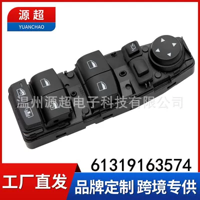 Suitable for Bmw 7 Series Sunshade Curtain F01 F02 with Folding Glass Lift Switch 61319163574 Electric (Glass lifter)