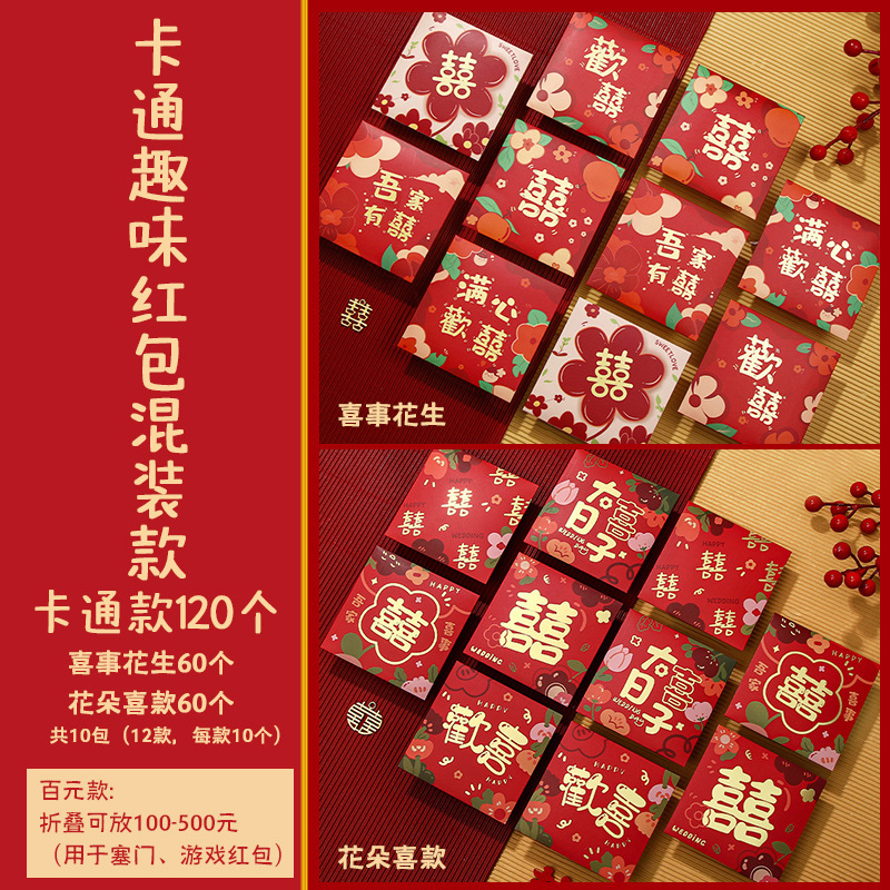 ドアブロック赤い封筒、結婚式用の特別な赤い封筒、結婚式の小さな赤い封筒、ミニオープンドアウェディング小さな赤い封筒|undefined