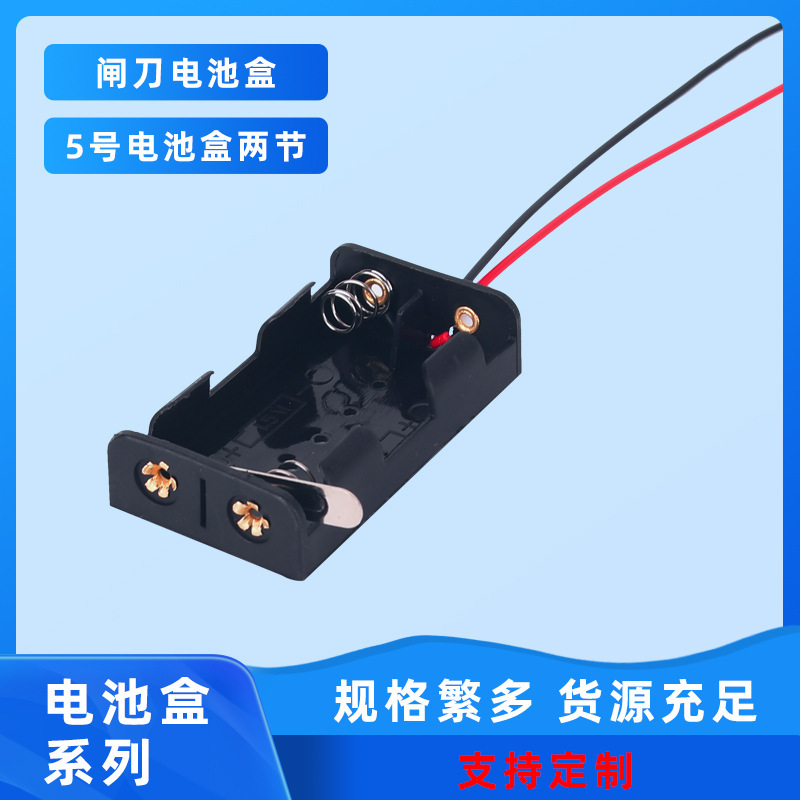 Battery Holder with Blade Switch for 5# 2-Cell Batteries, Battery Box with Metal Blade Switch, 5# Two-Cell Battery Box with Blade Switch