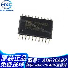 AD630ARZ 封装SOIC-20 RF混频器IC芯片集成电路拍前询价