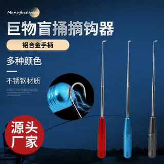 摘钩器大号深喉盲捅日式摘钩器脱钩器深口起钩器渔具用品垂钓配件