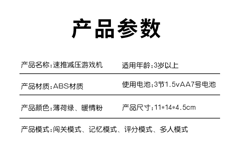 儿童益智速推按按乐游戏机闯关按压灭鼠先锋解压打地鼠玩具跨境详情17