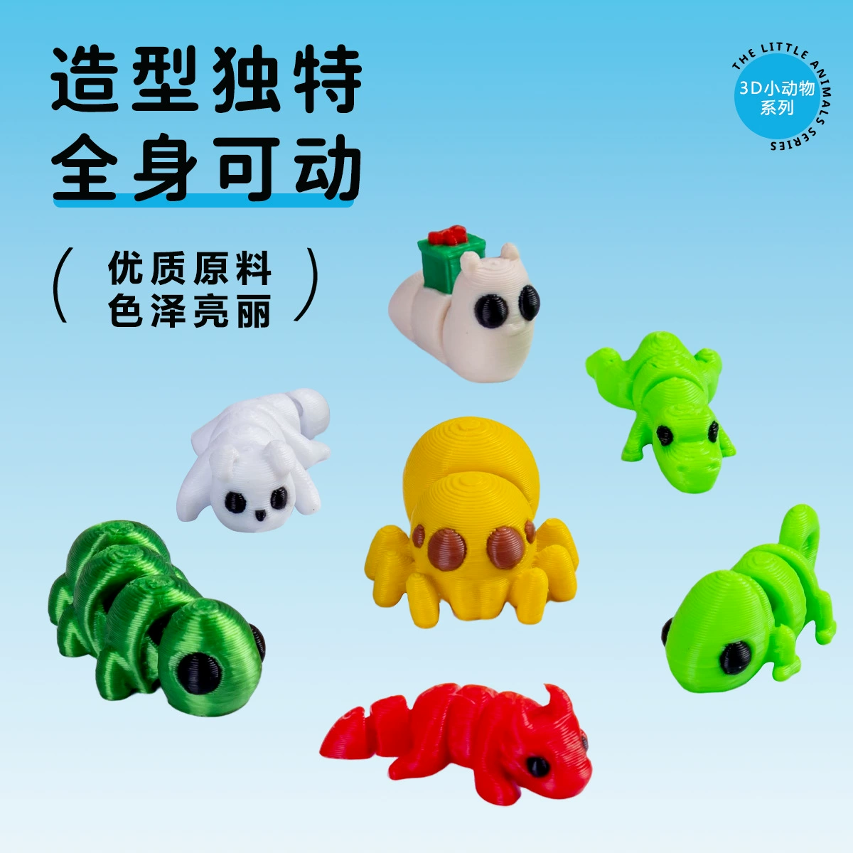Подвижные украшения, детские украшения, игрушка, 3D, антистресс