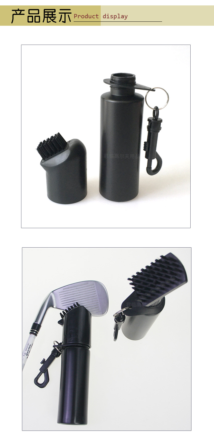 高尔夫清洁喷水刷