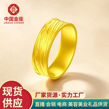 水贝黄金999足金千丝万缕戒指新款高级感水波纹指环七夕节送女友