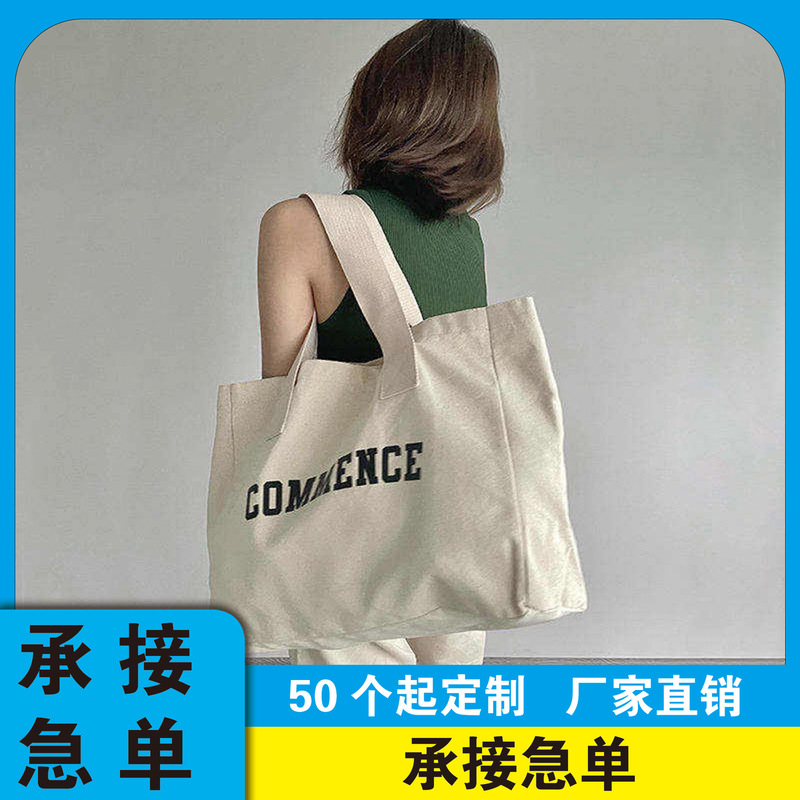 Canvas Bag Custom High-End 5cm Large Tote Gift Shopping Bag Trendy Eco-Friendly Tote Bag