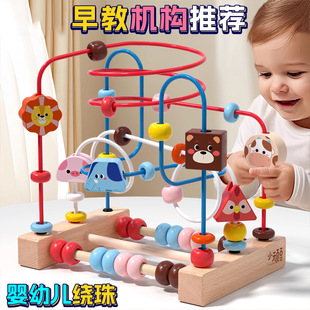Baby Kidsren's Beaded Building Blocks 6 Beads 7 Eight 9 and Above 8 Months Baby Toys 0 to 1 Years Old Educational 2 Montessori 3 Early Education