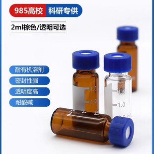 1.5/2ml͸��/��ɫ�M��ƿҺ��ɫ�V������Ʒƿȡ��ƿ픿��M��ƿ���w
