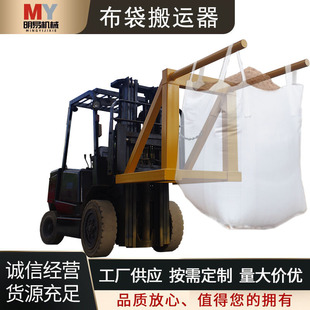 Bag Handler, Slip-On Ton Bag Material Handling, Bulk Gravel Transportation Artifact, Forklift Attachment 2t