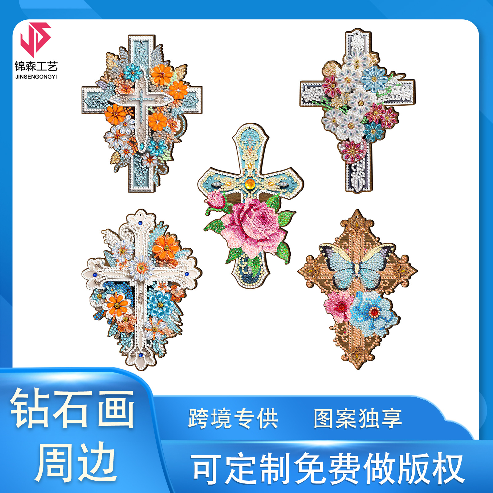 Pintura de diamante alrededor de la placa de madera DIY puntuación de perforación de madera crucifijo perforación decoración de pegatinas al por mayor