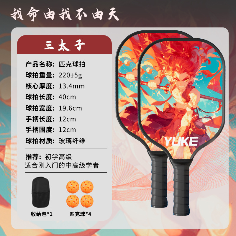 세 번째 왕자 나타 [더블샷과 4개의 볼 + 무료 운반가방]