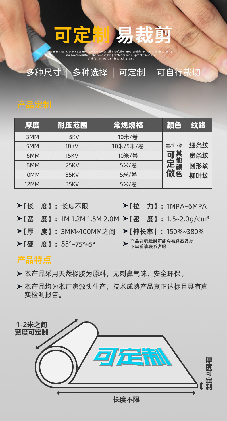 绝缘(新)20220708_14