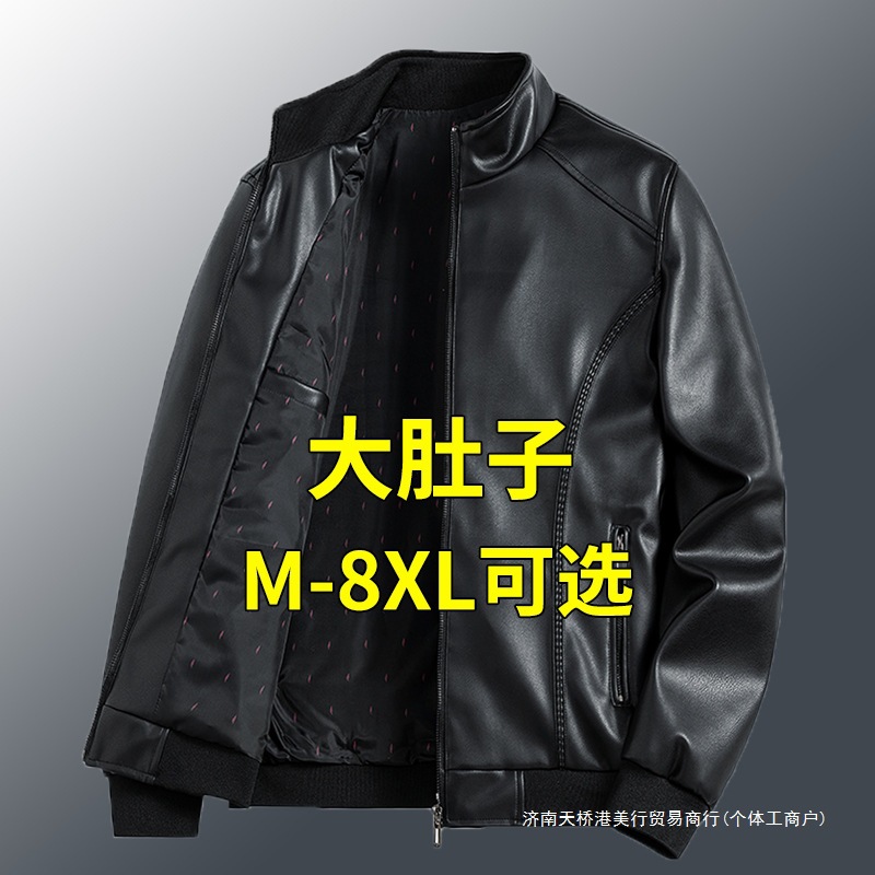 大码皮夹克男秋冬款休闲立领皮衣外套宽松胖子男装加肥加大机车服